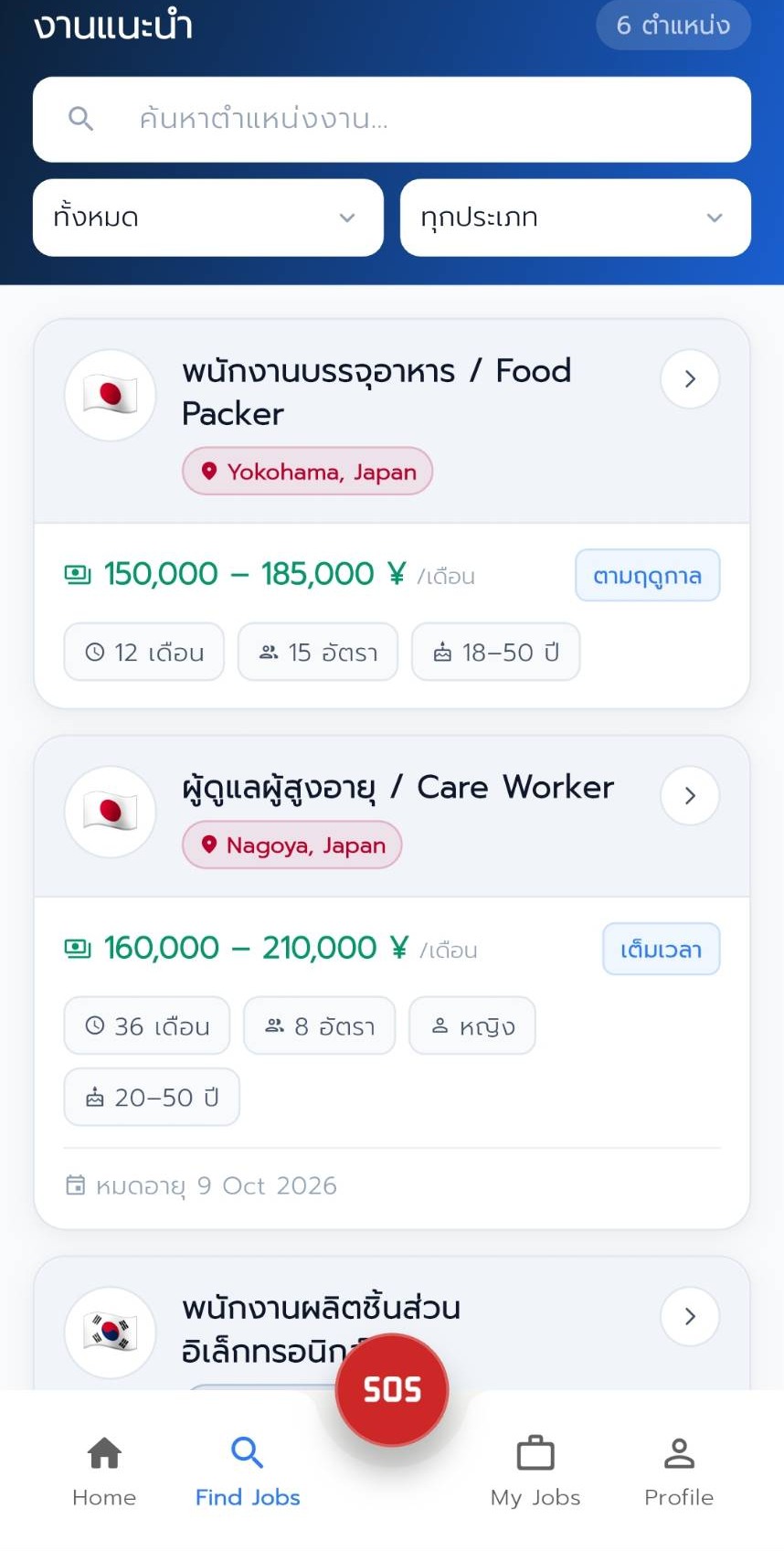Job Search