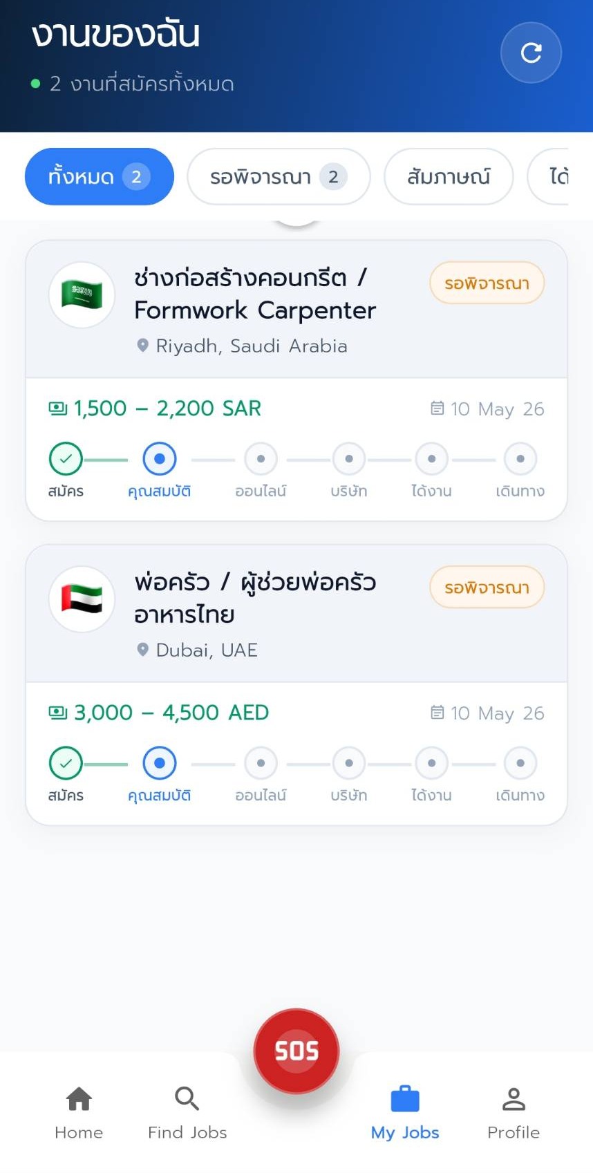 Job Tracking